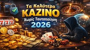 Ελληνικά Καζίνο Χωρίς Ταυτοποίηση Μια Νέα Εποχή Τζόγου