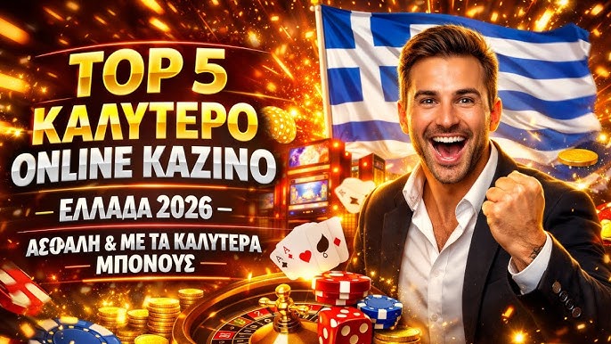 Καζίνο στο Κινητό Η Νέα Εποχή Του Παιχνιδιού 1823007567