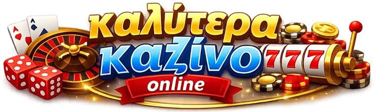 Online Καζίνο στην Ελλάδα Οδηγός για Αρχάριους και Προχωρημένους Παίκτες