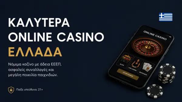 Online Casino Ελλάδα Οδηγός για τους Παίκτες -616909041 Online Casino Ελλάδα Οδηγός για τους Παίκτες -616909041