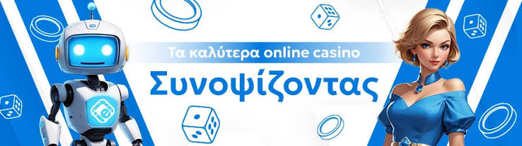 Διαδικτυακή Σύγκριση Καζίνο Πώς να Επιλέξετε το Καλύτερο Διαδικτυακή Σύγκριση Καζίνο Πώς να Επιλέξετε το Καλύτερο